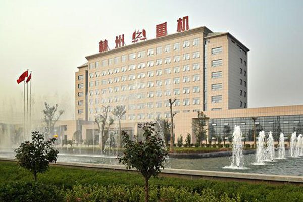 中煤西安设计工程有限责任公司